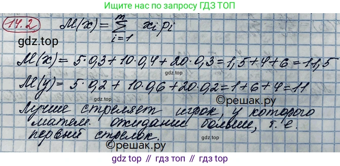 ГДЗ Алгебра, 10 класс Учебник, авторы: Никольский Сергей Михайлович, Потапов Михаил Константинович, Решетников Николай Николаевич, Шевкин Александр Владимирович, издательство Просвещение, Москва, 2014, голубого цвета, страница 352, номер 14.2, Решение 3