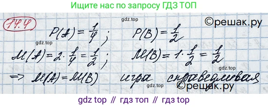 ГДЗ Алгебра, 10 класс Учебник, авторы: Никольский Сергей Михайлович, Потапов Михаил Константинович, Решетников Николай Николаевич, Шевкин Александр Владимирович, издательство Просвещение, Москва, 2014, голубого цвета, страница 352, номер 14.4, Решение 3