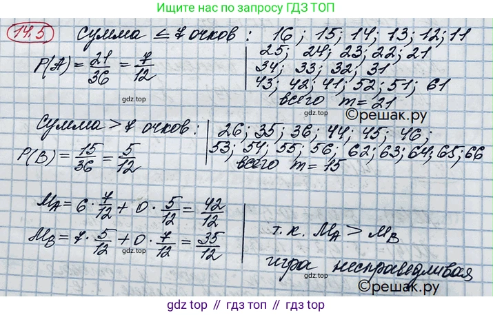 ГДЗ Алгебра, 10 класс Учебник, авторы: Никольский Сергей Михайлович, Потапов Михаил Константинович, Решетников Николай Николаевич, Шевкин Александр Владимирович, издательство Просвещение, Москва, 2014, голубого цвета, страница 352, номер 14.5, Решение 3