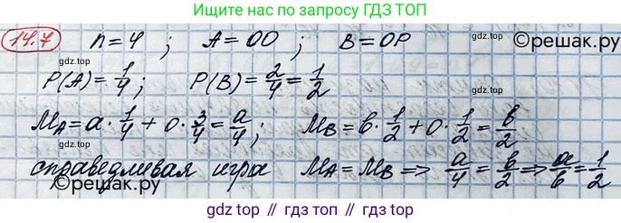 ГДЗ Алгебра, 10 класс Учебник, авторы: Никольский Сергей Михайлович, Потапов Михаил Константинович, Решетников Николай Николаевич, Шевкин Александр Владимирович, издательство Просвещение, Москва, 2014, голубого цвета, страница 352, номер 14.7, Решение 3