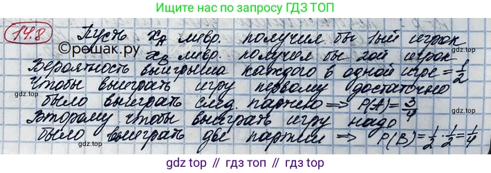 ГДЗ Алгебра, 10 класс Учебник, авторы: Никольский Сергей Михайлович, Потапов Михаил Константинович, Решетников Николай Николаевич, Шевкин Александр Владимирович, издательство Просвещение, Москва, 2014, голубого цвета, страница 352, номер 14.8, Решение 3