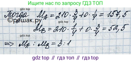 ГДЗ Алгебра, 10 класс Учебник, авторы: Никольский Сергей Михайлович, Потапов Михаил Константинович, Решетников Николай Николаевич, Шевкин Александр Владимирович, издательство Просвещение, Москва, 2014, голубого цвета, страница 352, номер 14.8, Решение 3 (продолжение 2)