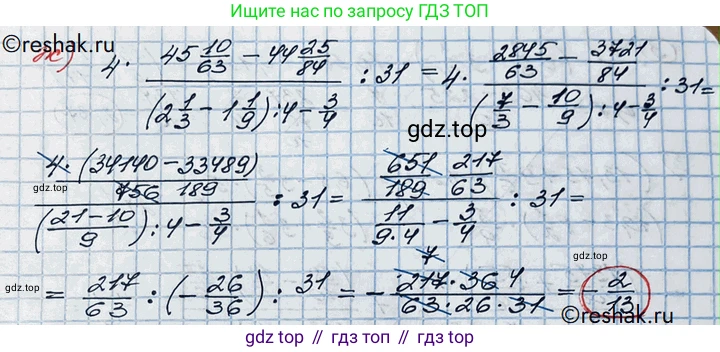 ГДЗ Алгебра, 10 класс Учебник, авторы: Никольский Сергей Михайлович, Потапов Михаил Константинович, Решетников Николай Николаевич, Шевкин Александр Владимирович, издательство Просвещение, Москва, 2014, голубого цвета, страница 362, номер 1, Решение 3 (продолжение 2)