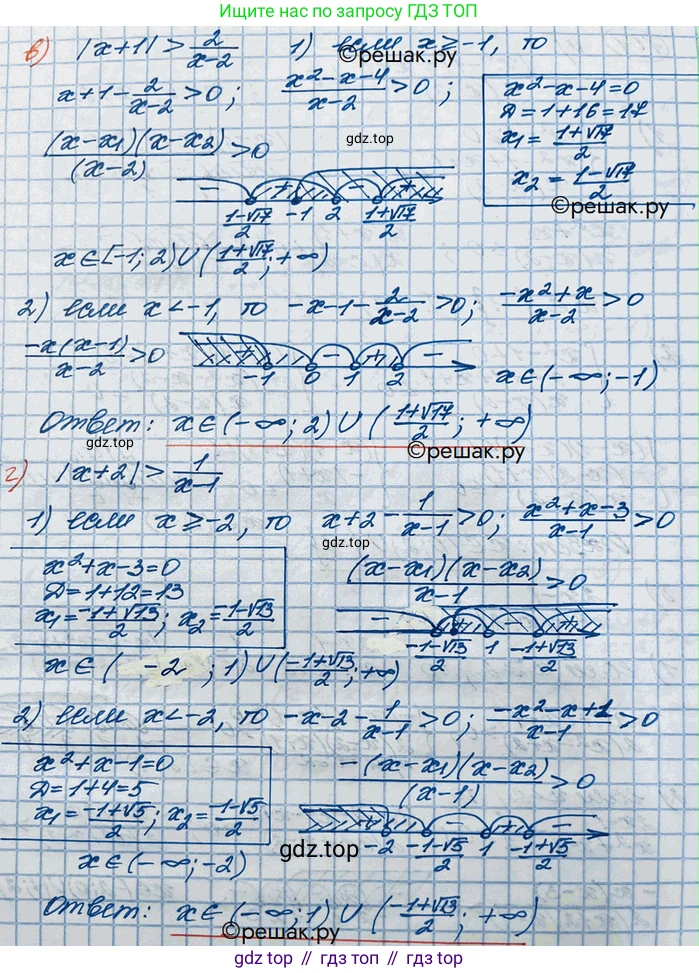 ГДЗ Алгебра, 10 класс Учебник, авторы: Никольский Сергей Михайлович, Потапов Михаил Константинович, Решетников Николай Николаевич, Шевкин Александр Владимирович, издательство Просвещение, Москва, 2014, голубого цвета, страница 374, номер 100, Решение 3 (продолжение 3)