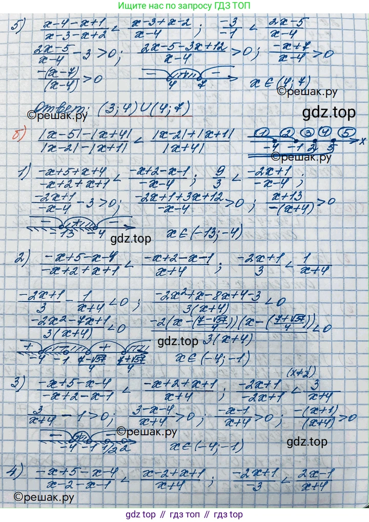 ГДЗ Алгебра, 10 класс Учебник, авторы: Никольский Сергей Михайлович, Потапов Михаил Константинович, Решетников Николай Николаевич, Шевкин Александр Владимирович, издательство Просвещение, Москва, 2014, голубого цвета, страница 374, номер 102, Решение 3 (продолжение 2)