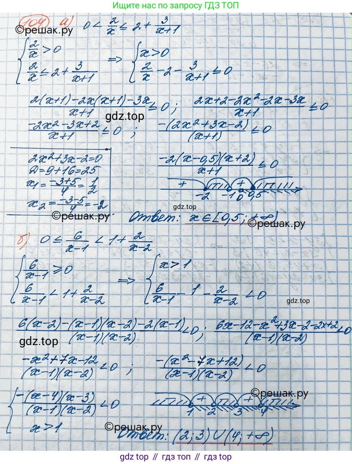 ГДЗ Алгебра, 10 класс Учебник, авторы: Никольский Сергей Михайлович, Потапов Михаил Константинович, Решетников Николай Николаевич, Шевкин Александр Владимирович, издательство Просвещение, Москва, 2014, голубого цвета, страница 374, номер 104, Решение 3