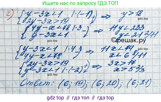 ГДЗ Алгебра, 10 класс Учебник, авторы: Никольский Сергей Михайлович, Потапов Михаил Константинович, Решетников Николай Николаевич, Шевкин Александр Владимирович, издательство Просвещение, Москва, 2014, голубого цвета, страница 374, номер 105, Решение 3 (продолжение 2)