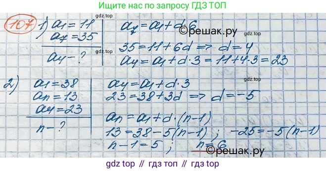 ГДЗ Алгебра, 10 класс Учебник, авторы: Никольский Сергей Михайлович, Потапов Михаил Константинович, Решетников Николай Николаевич, Шевкин Александр Владимирович, издательство Просвещение, Москва, 2014, голубого цвета, страница 375, номер 107, Решение 3