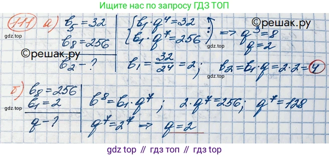 ГДЗ Алгебра, 10 класс Учебник, авторы: Никольский Сергей Михайлович, Потапов Михаил Константинович, Решетников Николай Николаевич, Шевкин Александр Владимирович, издательство Просвещение, Москва, 2014, голубого цвета, страница 375, номер 111, Решение 3