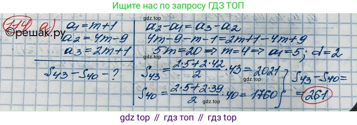 ГДЗ Алгебра, 10 класс Учебник, авторы: Никольский Сергей Михайлович, Потапов Михаил Константинович, Решетников Николай Николаевич, Шевкин Александр Владимирович, издательство Просвещение, Москва, 2014, голубого цвета, страница 375, номер 114, Решение 3