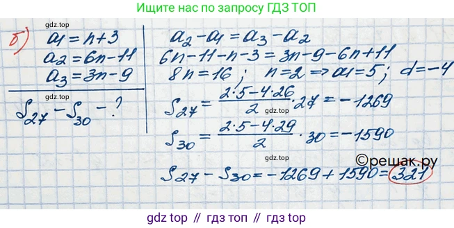 ГДЗ Алгебра, 10 класс Учебник, авторы: Никольский Сергей Михайлович, Потапов Михаил Константинович, Решетников Николай Николаевич, Шевкин Александр Владимирович, издательство Просвещение, Москва, 2014, голубого цвета, страница 375, номер 114, Решение 3 (продолжение 2)
