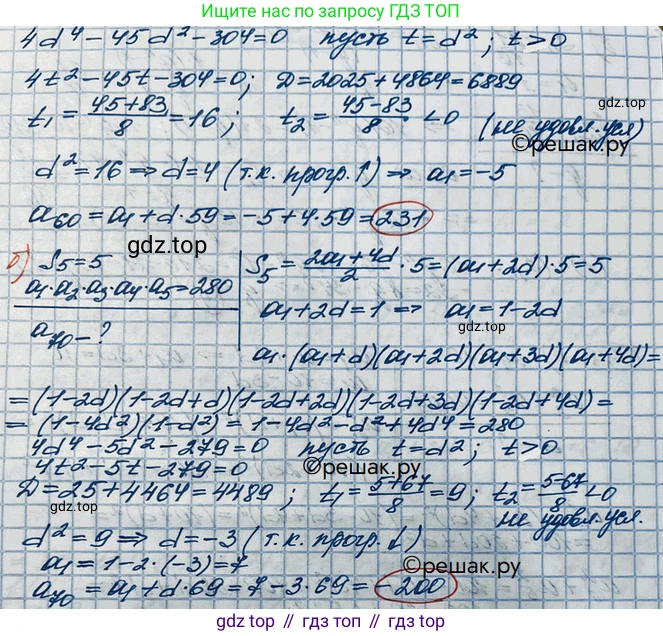 ГДЗ Алгебра, 10 класс Учебник, авторы: Никольский Сергей Михайлович, Потапов Михаил Константинович, Решетников Николай Николаевич, Шевкин Александр Владимирович, издательство Просвещение, Москва, 2014, голубого цвета, страница 376, номер 116, Решение 3 (продолжение 2)