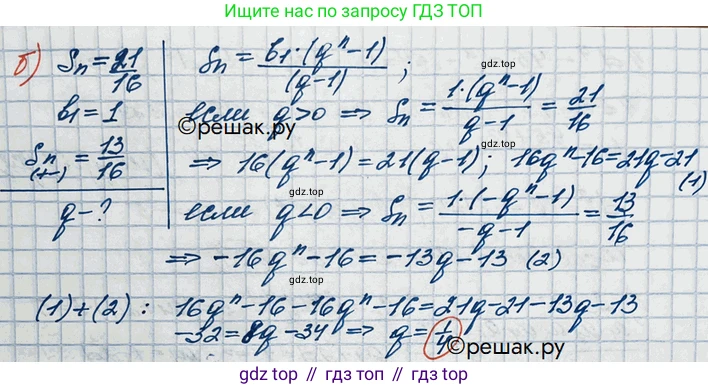 ГДЗ Алгебра, 10 класс Учебник, авторы: Никольский Сергей Михайлович, Потапов Михаил Константинович, Решетников Николай Николаевич, Шевкин Александр Владимирович, издательство Просвещение, Москва, 2014, голубого цвета, страница 376, номер 117, Решение 3 (продолжение 2)