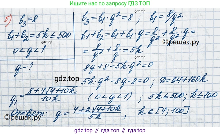 ГДЗ Алгебра, 10 класс Учебник, авторы: Никольский Сергей Михайлович, Потапов Михаил Константинович, Решетников Николай Николаевич, Шевкин Александр Владимирович, издательство Просвещение, Москва, 2014, голубого цвета, страница 377, номер 119, Решение 3 (продолжение 2)