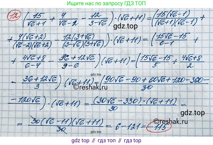 ГДЗ Алгебра, 10 класс Учебник, авторы: Никольский Сергей Михайлович, Потапов Михаил Константинович, Решетников Николай Николаевич, Шевкин Александр Владимирович, издательство Просвещение, Москва, 2014, голубого цвета, страница 363, номер 12, Решение 3