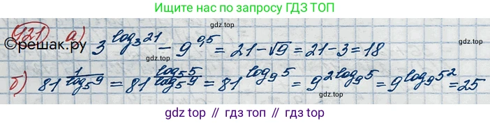 ГДЗ Алгебра, 10 класс Учебник, авторы: Никольский Сергей Михайлович, Потапов Михаил Константинович, Решетников Николай Николаевич, Шевкин Александр Владимирович, издательство Просвещение, Москва, 2014, голубого цвета, страница 377, номер 121, Решение 3