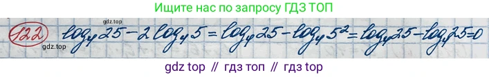ГДЗ Алгебра, 10 класс Учебник, авторы: Никольский Сергей Михайлович, Потапов Михаил Константинович, Решетников Николай Николаевич, Шевкин Александр Владимирович, издательство Просвещение, Москва, 2014, голубого цвета, страница 377, номер 122, Решение 3