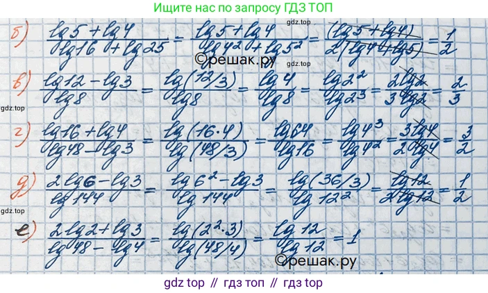 ГДЗ Алгебра, 10 класс Учебник, авторы: Никольский Сергей Михайлович, Потапов Михаил Константинович, Решетников Николай Николаевич, Шевкин Александр Владимирович, издательство Просвещение, Москва, 2014, голубого цвета, страница 377, номер 123, Решение 3 (продолжение 2)