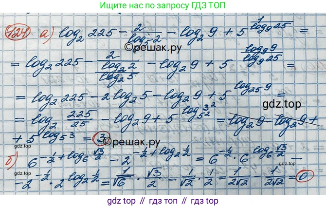 ГДЗ Алгебра, 10 класс Учебник, авторы: Никольский Сергей Михайлович, Потапов Михаил Константинович, Решетников Николай Николаевич, Шевкин Александр Владимирович, издательство Просвещение, Москва, 2014, голубого цвета, страница 377, номер 124, Решение 3