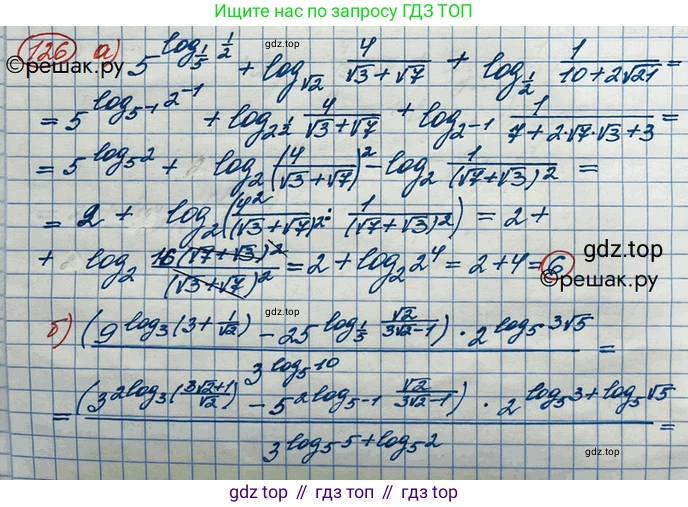 ГДЗ Алгебра, 10 класс Учебник, авторы: Никольский Сергей Михайлович, Потапов Михаил Константинович, Решетников Николай Николаевич, Шевкин Александр Владимирович, издательство Просвещение, Москва, 2014, голубого цвета, страница 377, номер 126, Решение 3