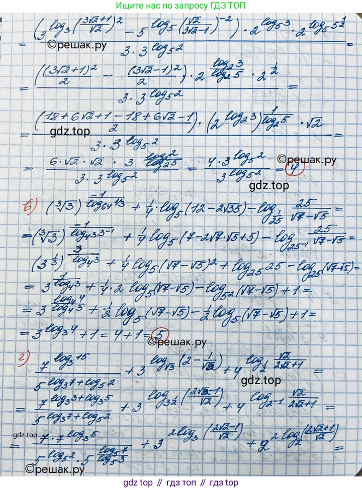 ГДЗ Алгебра, 10 класс Учебник, авторы: Никольский Сергей Михайлович, Потапов Михаил Константинович, Решетников Николай Николаевич, Шевкин Александр Владимирович, издательство Просвещение, Москва, 2014, голубого цвета, страница 377, номер 126, Решение 3 (продолжение 2)