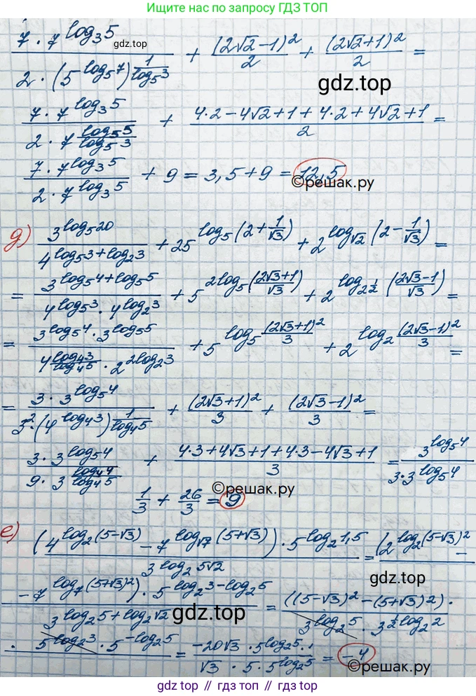 ГДЗ Алгебра, 10 класс Учебник, авторы: Никольский Сергей Михайлович, Потапов Михаил Константинович, Решетников Николай Николаевич, Шевкин Александр Владимирович, издательство Просвещение, Москва, 2014, голубого цвета, страница 377, номер 126, Решение 3 (продолжение 3)