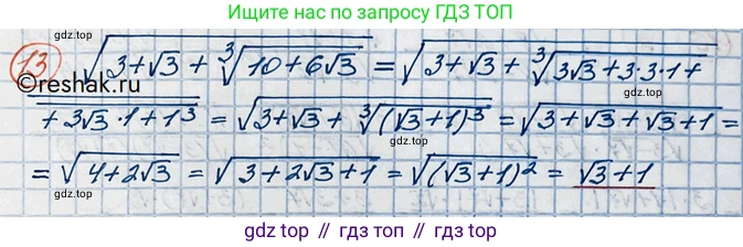 ГДЗ Алгебра, 10 класс Учебник, авторы: Никольский Сергей Михайлович, Потапов Михаил Константинович, Решетников Николай Николаевич, Шевкин Александр Владимирович, издательство Просвещение, Москва, 2014, голубого цвета, страница 364, номер 13, Решение 3