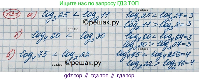 ГДЗ Алгебра, 10 класс Учебник, авторы: Никольский Сергей Михайлович, Потапов Михаил Константинович, Решетников Николай Николаевич, Шевкин Александр Владимирович, издательство Просвещение, Москва, 2014, голубого цвета, страница 378, номер 131, Решение 3