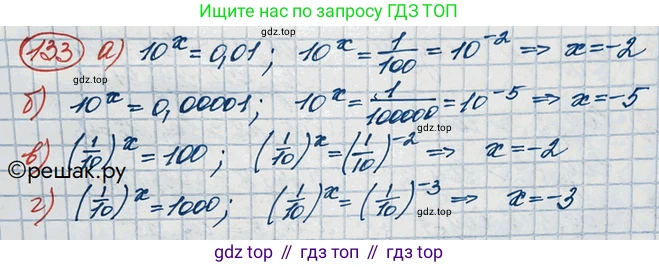 ГДЗ Алгебра, 10 класс Учебник, авторы: Никольский Сергей Михайлович, Потапов Михаил Константинович, Решетников Николай Николаевич, Шевкин Александр Владимирович, издательство Просвещение, Москва, 2014, голубого цвета, страница 379, номер 133, Решение 3