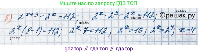 ГДЗ Алгебра, 10 класс Учебник, авторы: Никольский Сергей Михайлович, Потапов Михаил Константинович, Решетников Николай Николаевич, Шевкин Александр Владимирович, издательство Просвещение, Москва, 2014, голубого цвета, страница 379, номер 135, Решение 3 (продолжение 2)
