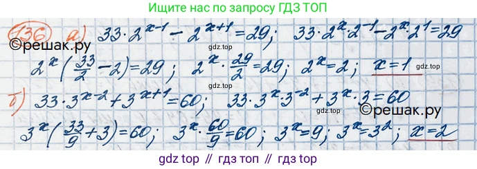 ГДЗ Алгебра, 10 класс Учебник, авторы: Никольский Сергей Михайлович, Потапов Михаил Константинович, Решетников Николай Николаевич, Шевкин Александр Владимирович, издательство Просвещение, Москва, 2014, голубого цвета, страница 379, номер 136, Решение 3