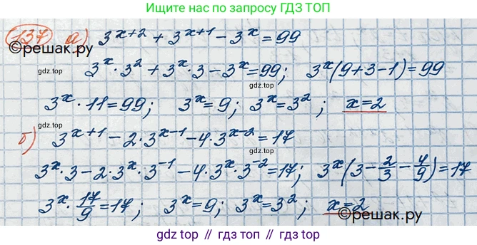 ГДЗ Алгебра, 10 класс Учебник, авторы: Никольский Сергей Михайлович, Потапов Михаил Константинович, Решетников Николай Николаевич, Шевкин Александр Владимирович, издательство Просвещение, Москва, 2014, голубого цвета, страница 379, номер 137, Решение 3