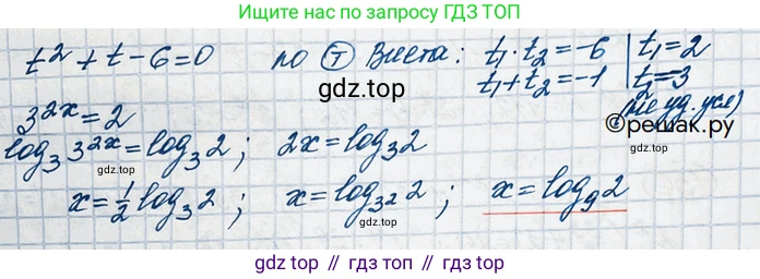 ГДЗ Алгебра, 10 класс Учебник, авторы: Никольский Сергей Михайлович, Потапов Михаил Константинович, Решетников Николай Николаевич, Шевкин Александр Владимирович, издательство Просвещение, Москва, 2014, голубого цвета, страница 379, номер 138, Решение 3 (продолжение 2)