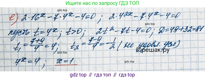 ГДЗ Алгебра, 10 класс Учебник, авторы: Никольский Сергей Михайлович, Потапов Михаил Константинович, Решетников Николай Николаевич, Шевкин Александр Владимирович, издательство Просвещение, Москва, 2014, голубого цвета, страница 379, номер 140, Решение 3 (продолжение 2)