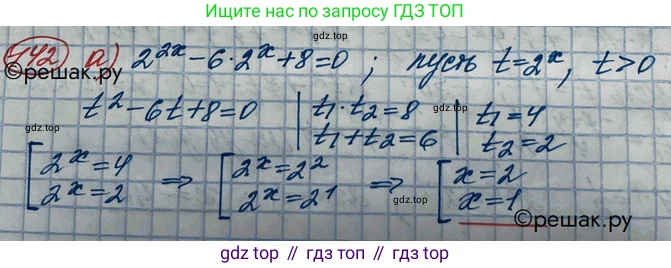 ГДЗ Алгебра, 10 класс Учебник, авторы: Никольский Сергей Михайлович, Потапов Михаил Константинович, Решетников Николай Николаевич, Шевкин Александр Владимирович, издательство Просвещение, Москва, 2014, голубого цвета, страница 379, номер 142, Решение 3