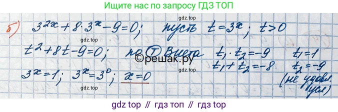 ГДЗ Алгебра, 10 класс Учебник, авторы: Никольский Сергей Михайлович, Потапов Михаил Константинович, Решетников Николай Николаевич, Шевкин Александр Владимирович, издательство Просвещение, Москва, 2014, голубого цвета, страница 379, номер 142, Решение 3 (продолжение 2)