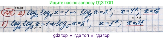 ГДЗ Алгебра, 10 класс Учебник, авторы: Никольский Сергей Михайлович, Потапов Михаил Константинович, Решетников Николай Николаевич, Шевкин Александр Владимирович, издательство Просвещение, Москва, 2014, голубого цвета, страница 379, номер 148, Решение 3
