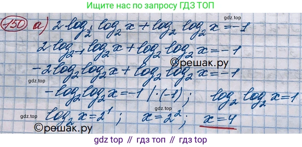 ГДЗ Алгебра, 10 класс Учебник, авторы: Никольский Сергей Михайлович, Потапов Михаил Константинович, Решетников Николай Николаевич, Шевкин Александр Владимирович, издательство Просвещение, Москва, 2014, голубого цвета, страница 380, номер 150, Решение 3