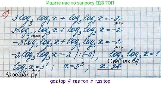 ГДЗ Алгебра, 10 класс Учебник, авторы: Никольский Сергей Михайлович, Потапов Михаил Константинович, Решетников Николай Николаевич, Шевкин Александр Владимирович, издательство Просвещение, Москва, 2014, голубого цвета, страница 380, номер 150, Решение 3 (продолжение 2)