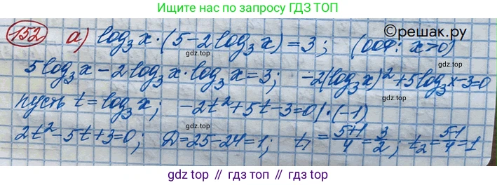ГДЗ Алгебра, 10 класс Учебник, авторы: Никольский Сергей Михайлович, Потапов Михаил Константинович, Решетников Николай Николаевич, Шевкин Александр Владимирович, издательство Просвещение, Москва, 2014, голубого цвета, страница 380, номер 152, Решение 3