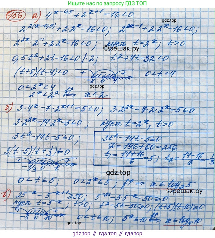 ГДЗ Алгебра, 10 класс Учебник, авторы: Никольский Сергей Михайлович, Потапов Михаил Константинович, Решетников Николай Николаевич, Шевкин Александр Владимирович, издательство Просвещение, Москва, 2014, голубого цвета, страница 380, номер 156, Решение 3