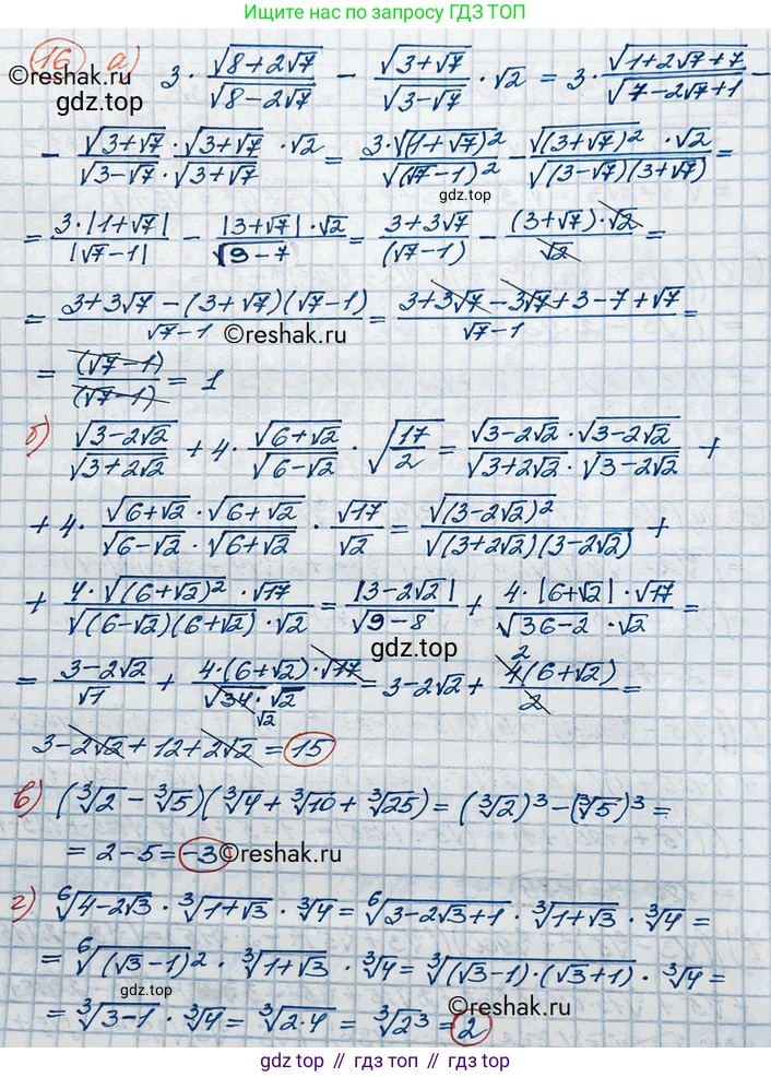 ГДЗ Алгебра, 10 класс Учебник, авторы: Никольский Сергей Михайлович, Потапов Михаил Константинович, Решетников Николай Николаевич, Шевкин Александр Владимирович, издательство Просвещение, Москва, 2014, голубого цвета, страница 364, номер 16, Решение 3