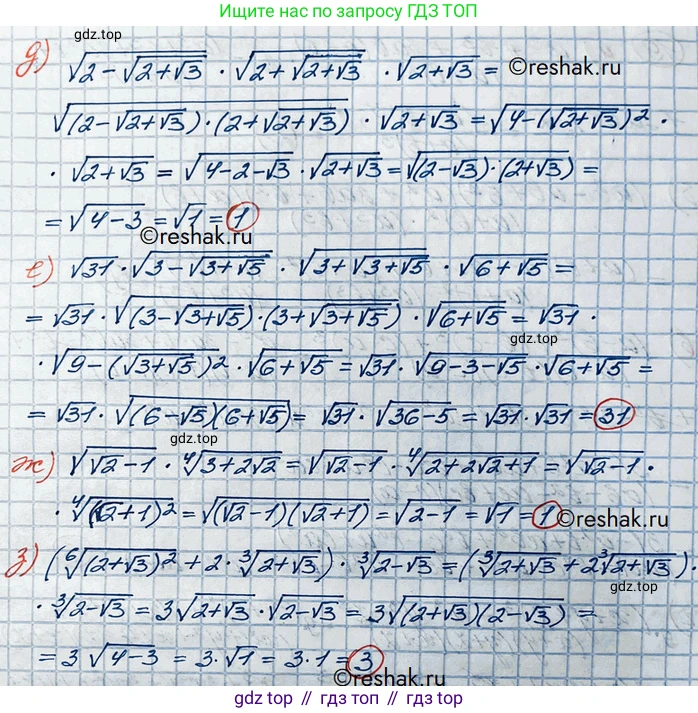 ГДЗ Алгебра, 10 класс Учебник, авторы: Никольский Сергей Михайлович, Потапов Михаил Константинович, Решетников Николай Николаевич, Шевкин Александр Владимирович, издательство Просвещение, Москва, 2014, голубого цвета, страница 364, номер 16, Решение 3 (продолжение 2)