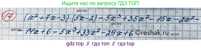ГДЗ Алгебра, 10 класс Учебник, авторы: Никольский Сергей Михайлович, Потапов Михаил Константинович, Решетников Николай Николаевич, Шевкин Александр Владимирович, издательство Просвещение, Москва, 2014, голубого цвета, страница 364, номер 17, Решение 3
