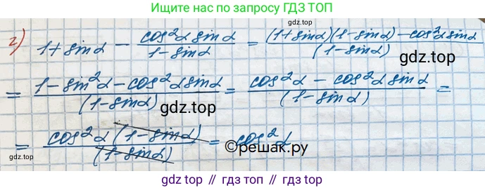 ГДЗ Алгебра, 10 класс Учебник, авторы: Никольский Сергей Михайлович, Потапов Михаил Константинович, Решетников Николай Николаевич, Шевкин Александр Владимирович, издательство Просвещение, Москва, 2014, голубого цвета, страница 382, номер 179, Решение 3 (продолжение 2)