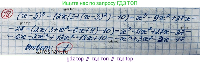 ГДЗ Алгебра, 10 класс Учебник, авторы: Никольский Сергей Михайлович, Потапов Михаил Константинович, Решетников Николай Николаевич, Шевкин Александр Владимирович, издательство Просвещение, Москва, 2014, голубого цвета, страница 364, номер 18, Решение 3