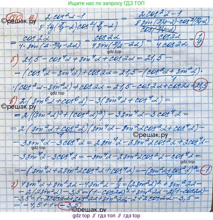 ГДЗ Алгебра, 10 класс Учебник, авторы: Никольский Сергей Михайлович, Потапов Михаил Константинович, Решетников Николай Николаевич, Шевкин Александр Владимирович, издательство Просвещение, Москва, 2014, голубого цвета, страница 383, номер 180, Решение 3