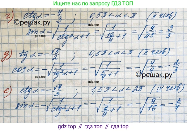 ГДЗ Алгебра, 10 класс Учебник, авторы: Никольский Сергей Михайлович, Потапов Михаил Константинович, Решетников Николай Николаевич, Шевкин Александр Владимирович, издательство Просвещение, Москва, 2014, голубого цвета, страница 383, номер 183, Решение 3 (продолжение 2)