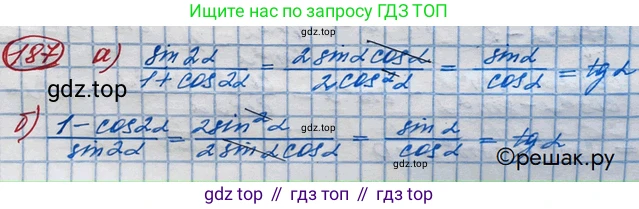 ГДЗ Алгебра, 10 класс Учебник, авторы: Никольский Сергей Михайлович, Потапов Михаил Константинович, Решетников Николай Николаевич, Шевкин Александр Владимирович, издательство Просвещение, Москва, 2014, голубого цвета, страница 384, номер 187, Решение 3