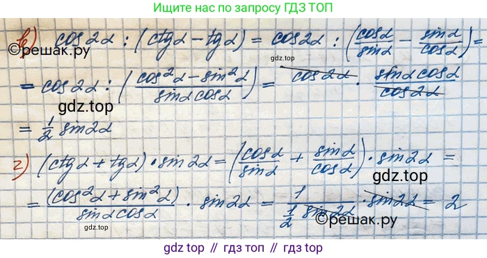 ГДЗ Алгебра, 10 класс Учебник, авторы: Никольский Сергей Михайлович, Потапов Михаил Константинович, Решетников Николай Николаевич, Шевкин Александр Владимирович, издательство Просвещение, Москва, 2014, голубого цвета, страница 384, номер 187, Решение 3 (продолжение 2)